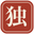 THE DOKKODO logo